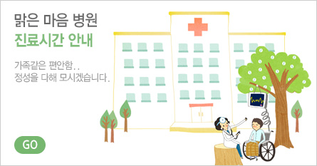 진료시간 안내