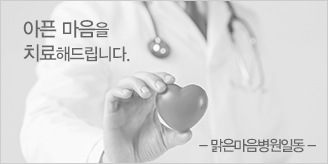맑은마음