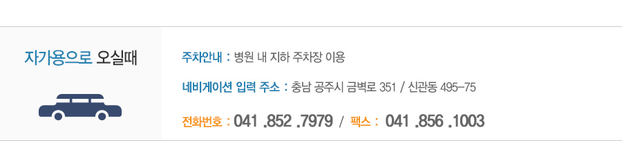 오시는 길