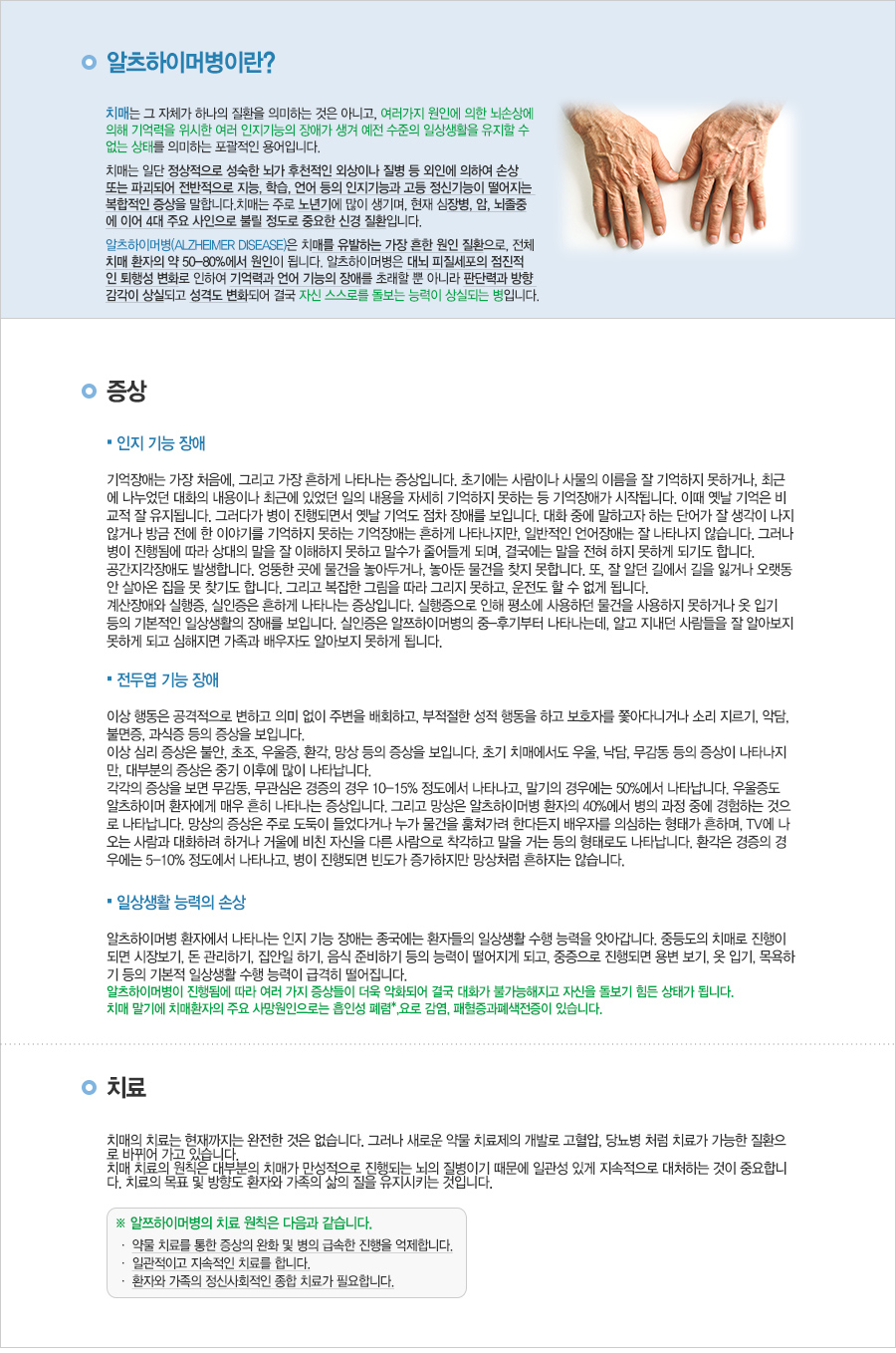 치매