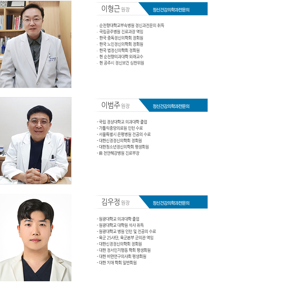 의료진소개